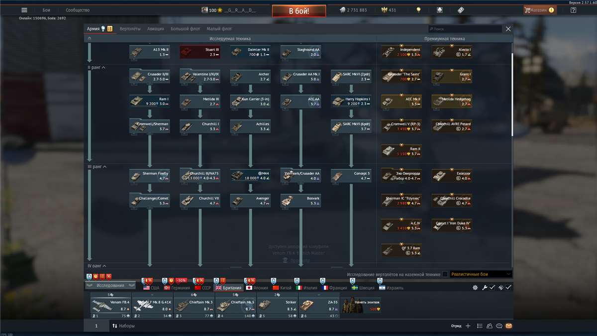 продажа аккаунта к игре War Thunder